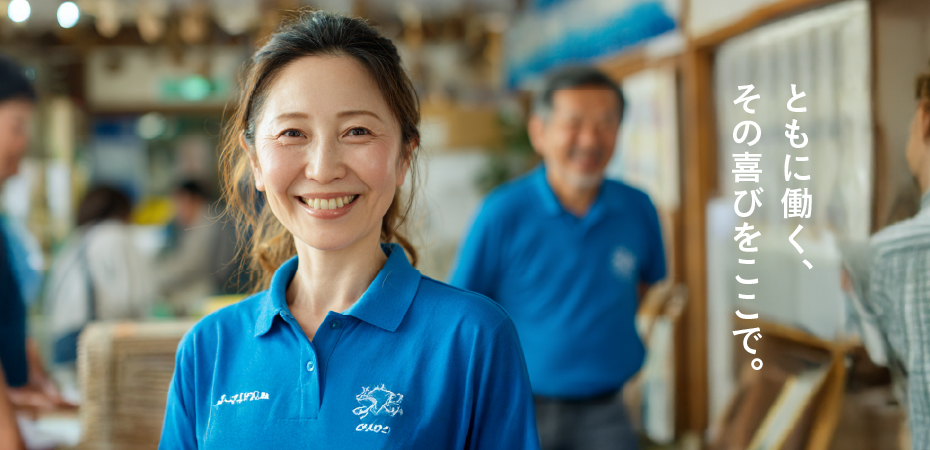 採用情報